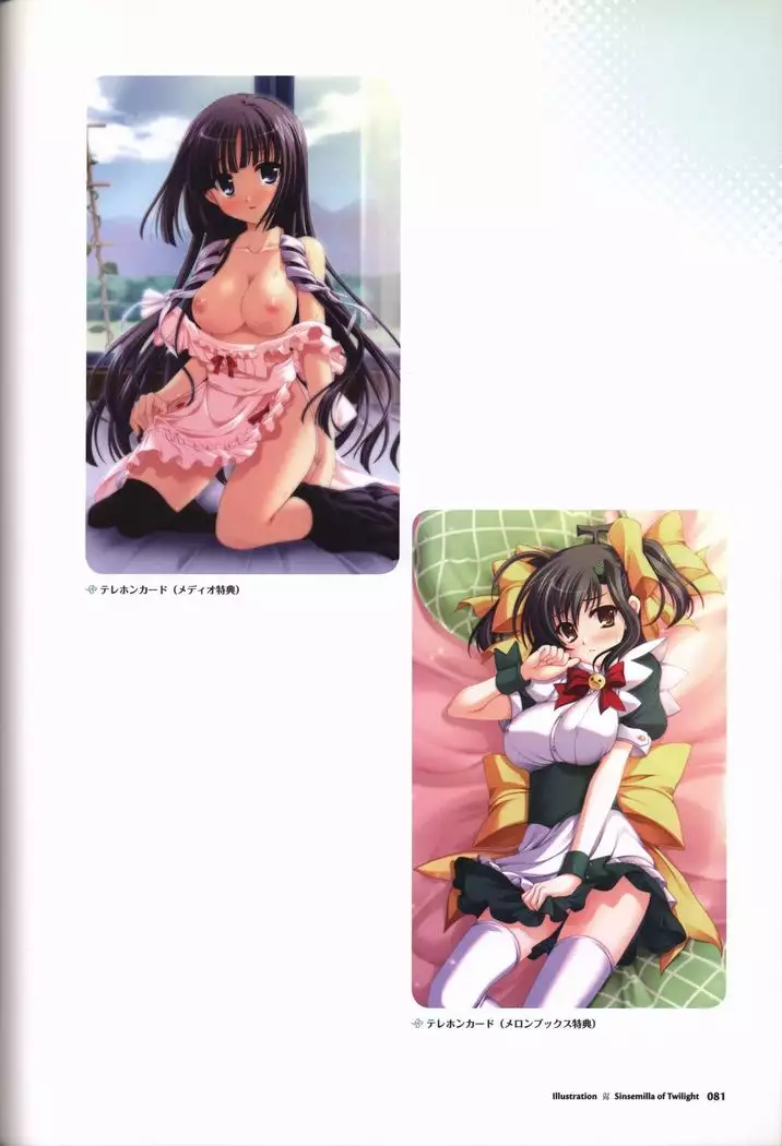 Tasogare no Sinsemilla Official Visual Fan book