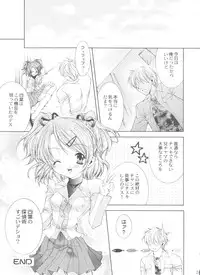 (SC12) [NEKOMIYA (Nekomi Haruto)] JUICY FRUITS (Sister Princess)