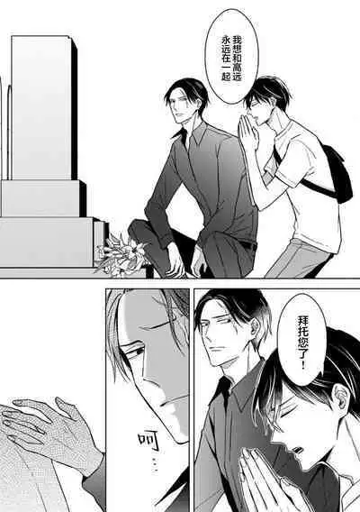 Gokudou wa Kodoku na Oni o Yoru ni Kuu | 黑道于夜晚吞噬孤独之鬼