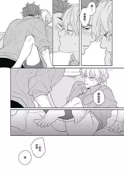 Golden Sparkle | 闪耀金色光芒的你 Ch. 1-5