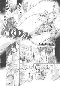 Gekkan Comic Muga 2004-06 Vol.10