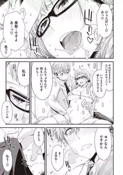 Tomodachi no mama ja Iya da kara