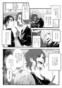 (Hyousou Strast) [Morokoshi Batake (Conpota-ju)] Koibito ga 12-sai!? (Yuri!!! on ICE)