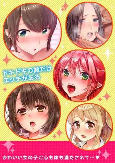 Anata no Otto, Netotte masu. ~Shinya no Esthe de Nurunuru Sounyuu 01-20