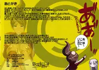 (C85) [EROQUIS! (Butcha-U)] Inranronpa + BABY WITH IORI RINKO (Danganronpa, Gundam Build Fighters)