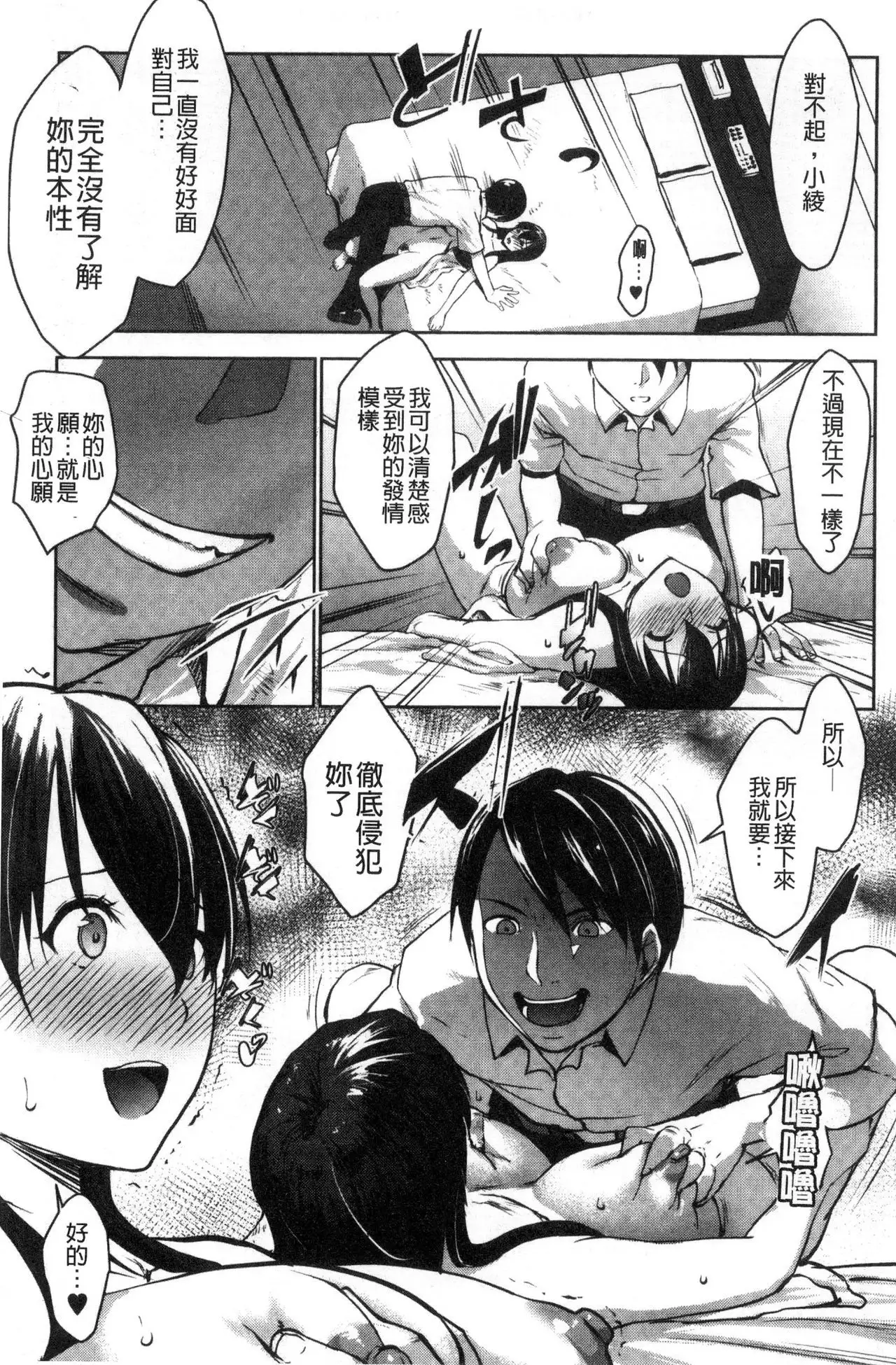 Hentai Seiso M Kanojo | 戀態清純M嗜虐女友