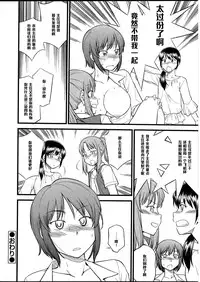 [Hinemosu Notari] Omocha no Oshigoto #2 (Futanarikko no Sekai 5) [Chinese] [黑条汉化]