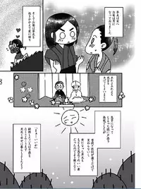 Kaian★Trade~Onnna no ii tokoro, oshiete ageru~volume 3