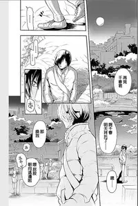 [Hattori Mitsuka] Rinshitsu de Gishi ga Eroi Koe o Dashite Iru node Korekara Hame ni Ikou to Omou 2 [Chinese]