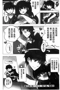 [vanilla] Mayonaka ni Ice Cream | 深夜裡柔滑香甜的冰淇淋 [Chinese]