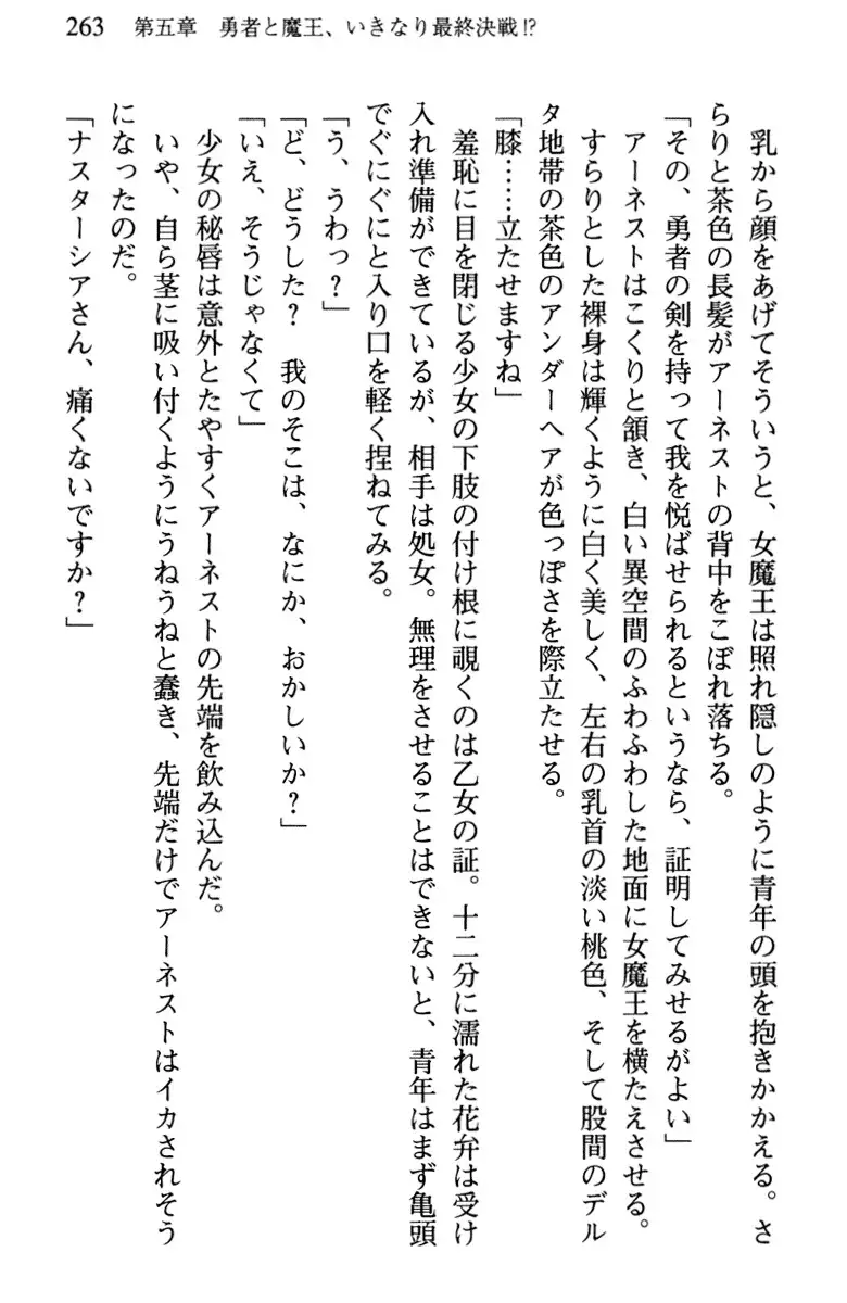 Hikikomori Yuusha no Tame ni Bishoujo Party ga Hitohada Nugu You desu