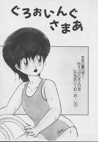 [DONKEY] Dokkin Taiken WAY