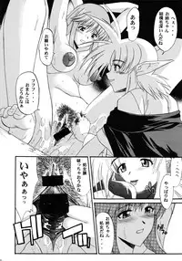 (C80) [Shuudan Bouryoku (Murasaki Syu)] Record of ALDELAYD Soushuuhen archive.01