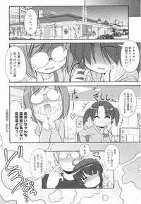 [Harukaze Do-jin] Aoi-chan Attack!