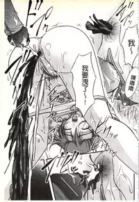 [Satomi Hidefumi] H yori Hazukashii Koto | 比做愛更令人害羞的事 [Chinese]