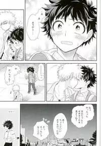 (C91) [bb (Ume)] Jock to Nerd to Ookami Uo (Boku no Hero Academia)