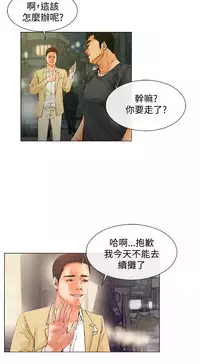 peng you de qi zi：you ni zai de jia 朋友的妻子 ch.1~9 [Chinese]中文