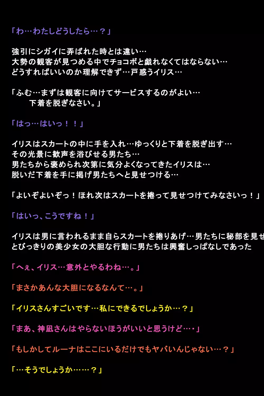 Shigai ni Moteasobareta Onna-tachi no Matsuro