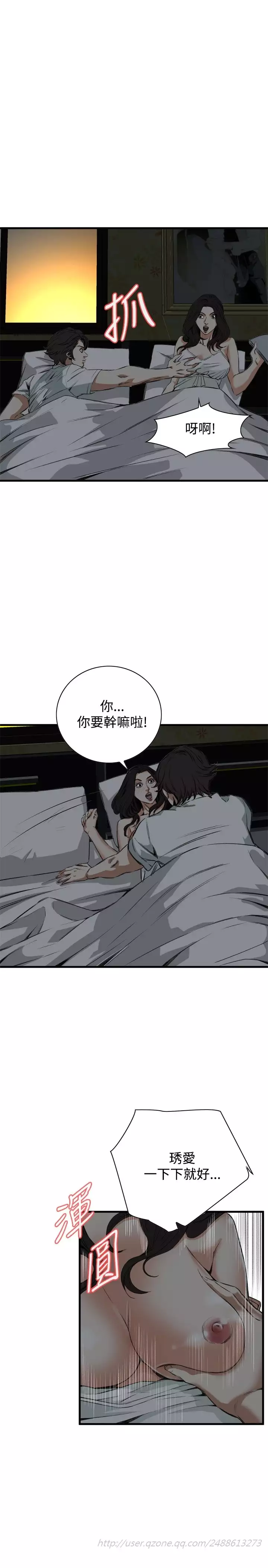 Take a Peek 偷窥 Ch.39~53 中文