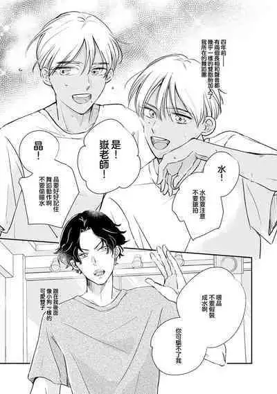 [Unishika] Sodateta Futago ga Ookami deshita! 1-3 | 养育的双子兄弟竟然是狼! 1-3 [Chinese] [莉赛特汉化组]