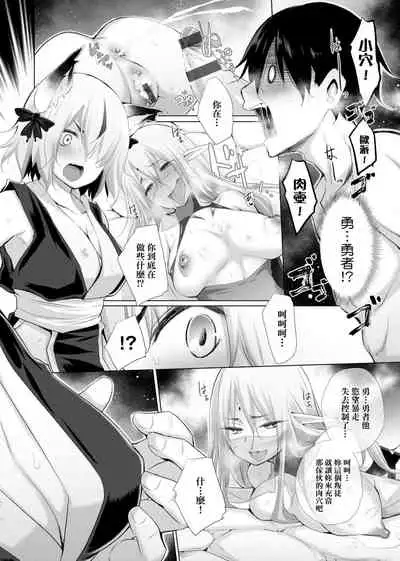 Isekai De Onnanoko No Onaneta Ga Mieru Nouryoku o Teniireta Ore Ga Sore Dake o Buki Ni Sekai Wo Sukuu!? | 異世界穿越後獲得作弊能力看得見女生自慰幻想的我靠這個當武器拯救了世界!?