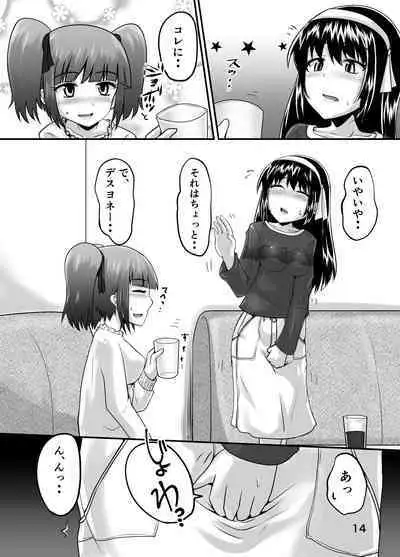 Suzu no Shitatari 24