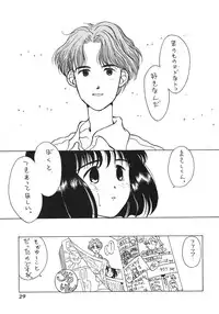 (C46) [Tenchuugumi (Tenchuunan, Fujishima Kousuke FX)] IF 7 (Ah! My Goddess)