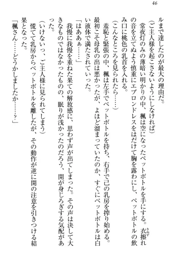 メイドやります!