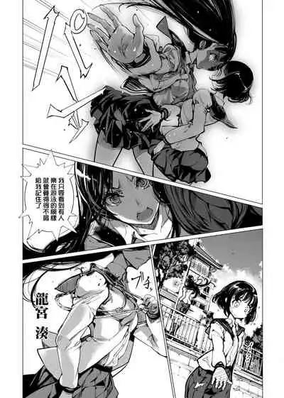 [Endou Okito] Otohime Diver | 乙姬潛水士 [Chinese] [Digital]