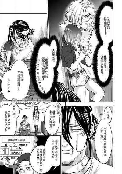 [U-ka] Beast Gamer -Kyoubou na Kemono o Tenazukeru Houhou- Zenpen | Beast Gamer -驯服一头野兽的方法- 前篇-后篇 end [Chinese] [莉赛特汉化组]