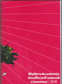 (Douyara Deban no Youda! 10) [clamman (Nimaigai)] Taihen Yoku Nanakakan Sensou Shimashita (Boku no Hero Academia)