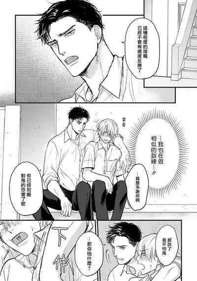 [Yamada Nichoume] Tabetemo Oishiku Arimasen 2 | 尝起来一点都不好吃 2 Ch. 6-20 [Chinese] [冒险者公会] [Digital]