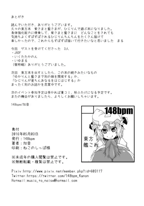 八雲家のおもちゃ