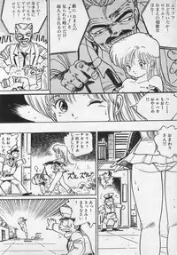 [Uchiyama Aki] Bishoujo Hamekame