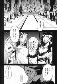 [Yamato Masaomi] Onibi ~Will-O-The-Wisp~