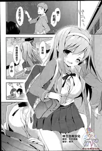 [emily] Vanilla Pocket (COMIC Mangekyo 2015-07) [Chinese] [绅士仓库汉化]