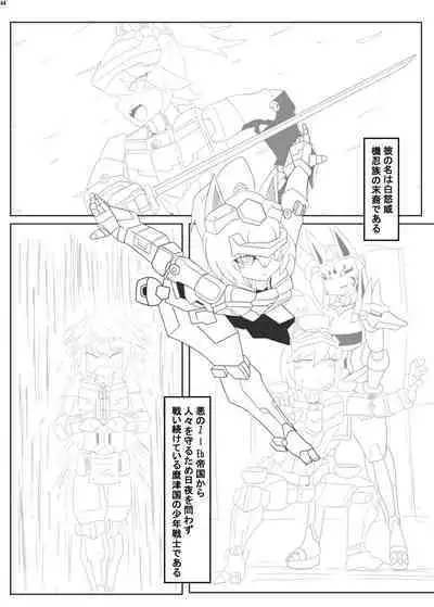 Uchuujin ・Shota Goudoushi Deluxe Zoukangou