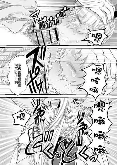 [Groggy-chou (Guro Tsuki)] YouCha-kun wa Iinari Cosplay Ningyou [Chinese] [逃亡者×真不可视汉化组]