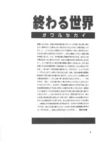 [Kotori Jimusho (Sakura Bunchou)] Owaru Sekai ~Dai 1 Shou Dai 2 Shou~ (Bishoujo Senshi Sailor Moon)