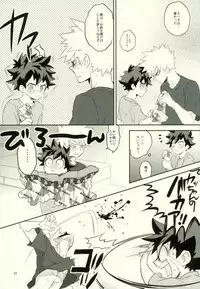 [もだもん] これでもいまだ忍ぶ恋 (My Hero Academia)