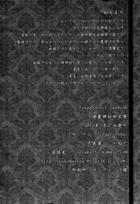 (Reitaisai 9) [Tengallonhat (Kaneta)] Netomari (Touhou Project) [English] [Dametrans]