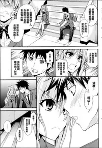 [Aoki Kanji] Dakishimenasai! Ch. 1-3 [Chinese] [清純突破漢化組]