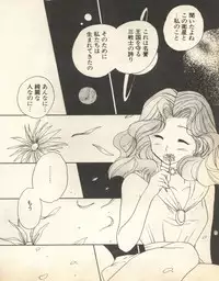 [Anthology] Lunatic Party 8 (Bishoujo Senshi Sailor Moon)