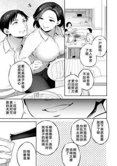 [Crazy9 (Ichitaka)] C9-47 Minako Otto ga Neteru Aida ni... | C9-47美奈子趁丈夫睡着时 [Chinese] [熟女控机翻汉化] [Digital]