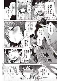 [Jakou Nezumi] Android wa H na Yume o Miru ka? [Digital]