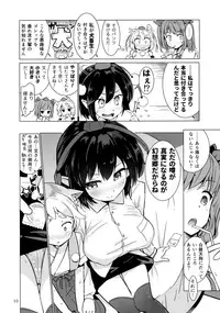 (C94) [Honoji (Puuakachan)] Shameimaru Aya no Appaku Shuzai Ge (Touhou Project)
