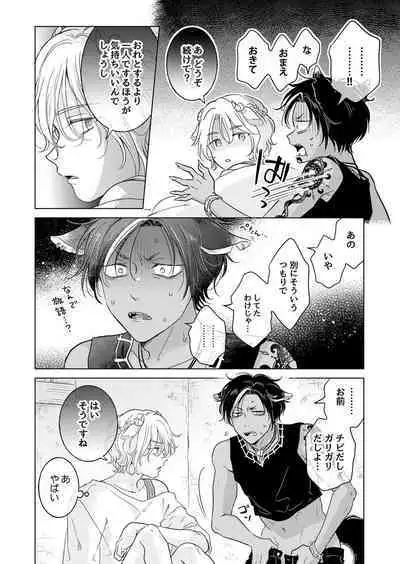 Kemono no Gochisou, Hijou Shoku