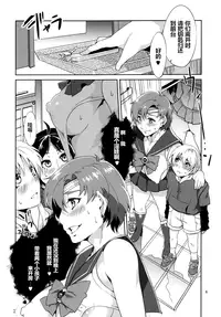 (C80) [Alice no Takarabako (Mizuryu Kei)] MERCURY SHADOW (Bishoujo Senshi Sailor Moon) [Chinese] [地球外重嵌] [Decensored]