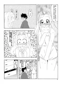 [Suitekiya (Kurusugawa Jin, Yuumin Advanced)] Ruru Maga 01+02 [Digital]