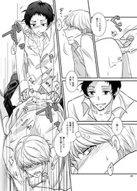 [plus plus (Yamori)] THE EMPTY WORLD (Persona 4) [Digital]